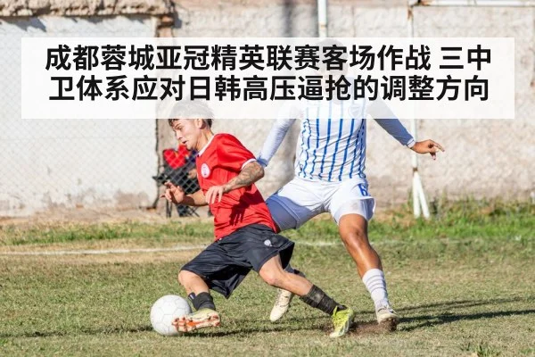 soccer defenders under pressure