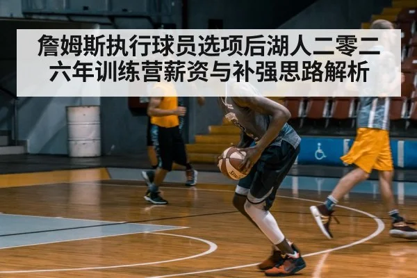 basketball training session